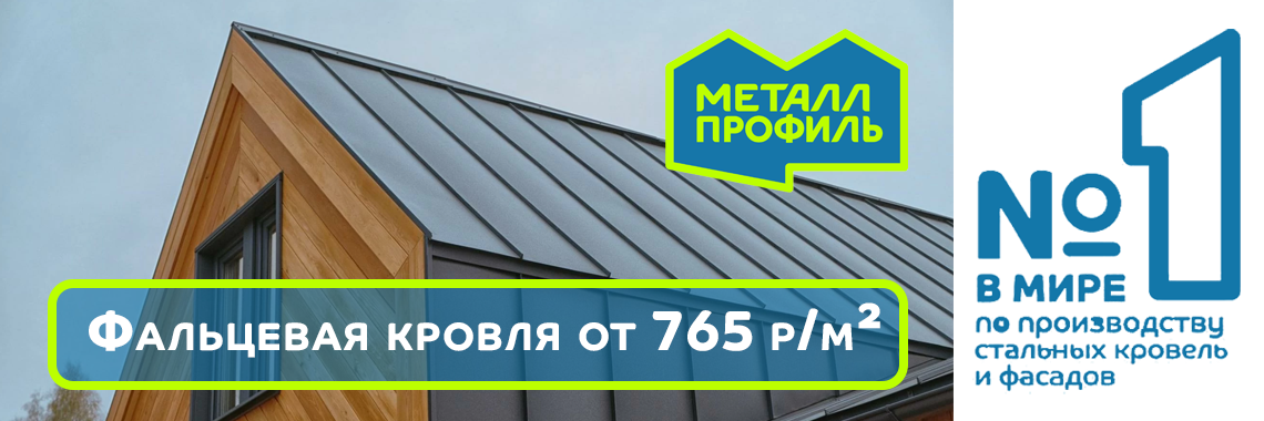 Фальц